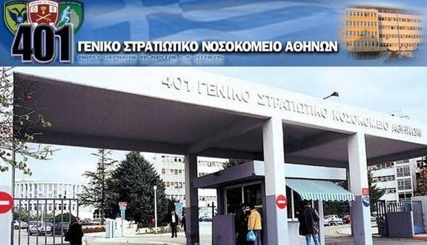 Τρία (3) Επιτελεία - Ένα νοσοκομείο - Φεύγει το Ναυτικό Νοσοκομείο Αθηνών!!! - Φωτογραφία 1