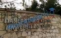 Φοιτητές καταγγέλλουν για καθεστώς φυλακής στις φοιτητικές εστίες του Πανεπιστημίου Κρήτης