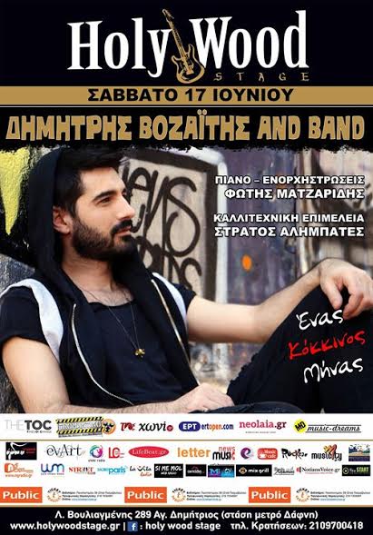 Δημήτρης Βοζαΐτης and band – Ένας Κόκκινος Μήνας στο HolyWood Stage - Φωτογραφία 2