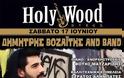 Δημήτρης Βοζαΐτης and band – Ένας Κόκκινος Μήνας στο HolyWood Stage - Φωτογραφία 2