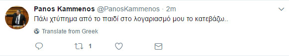 Χάκαραν το τουίτερ του Καμμένου; Δείτε την ανάρτησή του μετά το τέλος του Eurogroup - Φωτογραφία 3