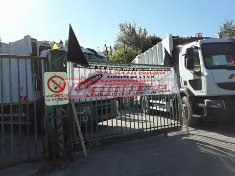 Αχαΐα: Παρέταξαν τα απορριμματοφόρα στη Ξερόλακα οι εργαζόμενο ι- Χωρίς αποκομιδή σκουπιδιών μέχρι την Πέμπτη - Φωτογραφία 2