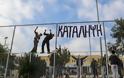 Κρήτη:Η “τιμωρία” των μαθητών για την κατάληψη τροποποιήθηκε