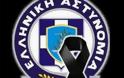 Θλίψη για την Ελληνική Αστυνομία