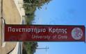 Νέες καταγγελίες από φοιτητές για το Πανεπιστήμιο Κρήτης
