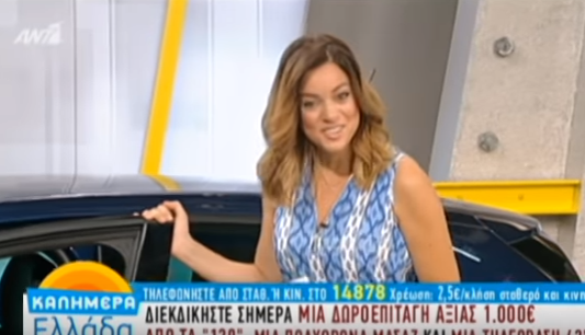 Χαμός στο «Καλημέρα Ελλάδα» - Η Μπάγια Αντωνοπούλου δεν έκρυψε τίποτα…   [video] - Φωτογραφία 1