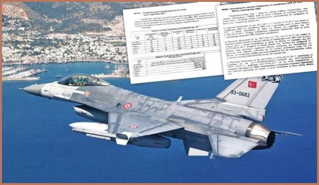 Τρόμος στο Αιγαίο από άσχετους Τούρκους πιλότους - Φωτογραφία 1
