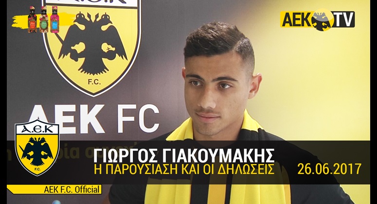 Ο Γιώργος Γιακουμάκης στο AEK TV για την μεταγραφή του - Φωτογραφία 1
