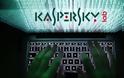Υπό διωγμό η Kaspersky Lab από τις ένοπλες δυνάμεις των ΗΠΑ