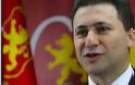 Σκάνδαλο μεγατόνων στα Σκόπια - Παραπέμπεται ο πρώην Πρωθυπουργός Γκρουέφσκι