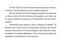 9485 - Μήνυμα του Αγίου Όρους περί της Αγίας και Μεγάλης εν Κρήτη Συνόδου - Φωτογραφία 2