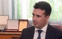 Το μακεδονικό ζήτημα στην κορυφή της ατζέντας του νέου πρωθυπουργού των Σκοπίων