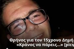 Θρήνος για τον 15χρονο Δημήτρη: «Κράνος να πάρεις...» [photos]