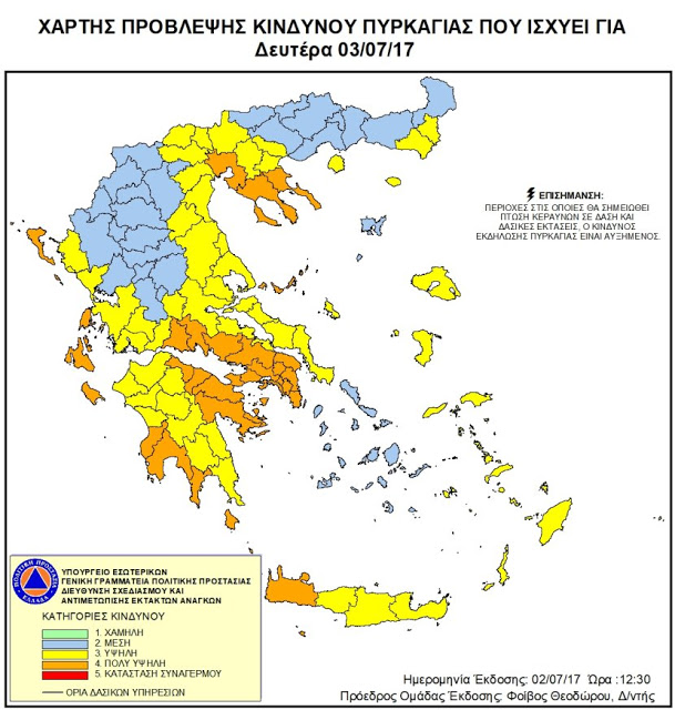 Σε πύρινο κλοιό όλη η χώρα - Φωτιές σαρώνουν διάφορες περιοχές της Ελλάδας - Φωτογραφία 3