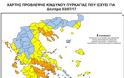 Σε πύρινο κλοιό όλη η χώρα - Φωτιές σαρώνουν διάφορες περιοχές της Ελλάδας - Φωτογραφία 3