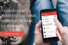 Πώς διαγράφετε μόνιμα ένα Gmail λογαριασμό