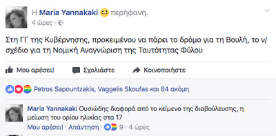 ΑΝΩΜΑΛΙΑ, Κ Α Τ Α Ν Τ Ι Α και ΑΙΣΧΟΣ! Στά 17; - Φωτογραφία 4