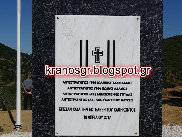Αποκαλυπτήρια μνημείου πεσόντων στελεχών του ΣΞ στο Σαραντάπορο Ελασσόνας - Φωτογραφία 2