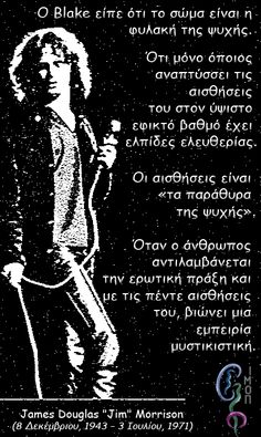 Jim Morrison - Όταν οι άλλοι απαιτούν... - Φωτογραφία 2