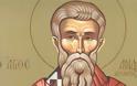4 Ιουλίου: Εορτή του Αγίου Ανδρέα του Ιεροσολυμίτου και Αρχιεπισκόπου Κρήτης