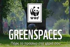 Ηράκλειο: Στο «πράσινο top-10» της WWF το Πάρκο Γεωργιάδη