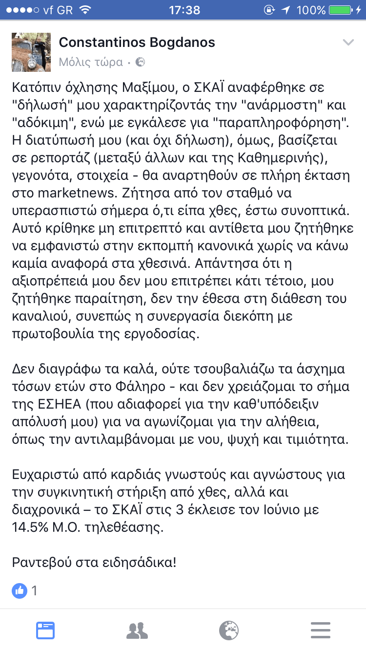 Απέλυσε ο ΣΚΑΙ τον Μπογδάνο και αυτός απαντά... - Φωτογραφία 2