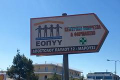 Προς επίλυση η κόντρα φαρμακοποιών –ΕΟΠΥΥ για τα απλήρωτα αναλώσιμα! Τι έγινε στη συνάντηση των δύο πλευρών