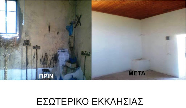 ΓΕΣ: Αναστήλωση - Επιδιόρθωση Ιερού Ναού Προφήτη Ηλία, ως ελάχιστος φόρος τιμής στον Ήρωα Σκαρλάτο Ρωσσέτη - Φωτογραφία 2