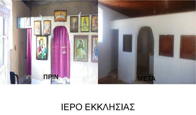 ΓΕΣ: Αναστήλωση - Επιδιόρθωση Ιερού Ναού Προφήτη Ηλία, ως ελάχιστος φόρος τιμής στον Ήρωα Σκαρλάτο Ρωσσέτη - Φωτογραφία 6