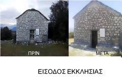 ΓΕΣ: Αναστήλωση - Επιδιόρθωση Ιερού Ναού Προφήτη Ηλία, ως ελάχιστος φόρος τιμής στον Ήρωα Σκαρλάτο Ρωσσέτη