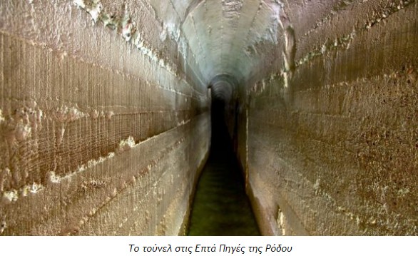 Εξωπραγματικό: Αυτό είναι το τούνελ της Ρόδου που σε ταξιδεύει σε μια άλλη διάσταση - Οι επισκέπτες μπαίνουν στη σήραγγα, ακολουθούν την πορεία του νερού και καταλήγουν σε... - Φωτογραφία 3