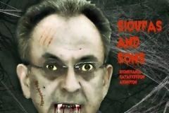 Γνωστοί γκάγκστερ που απειλούν εκβιάζουν τους πολίτες και ''όπου πιάσει το κόλπο''. ΜΗ ΝΤΡΕΠΕΣΤΕ ΚΑΝΤΕ ΤΟΥΣ ΡΟΜΠΑ ΚΑΙ Γ.....Ε ΤΟΥΣ...
