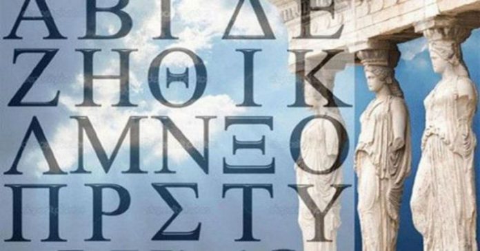 ΤΟ ΗΞΕΡΕΣ; Τι σε αναγκάζει να κάνεις συνεχώς το γράμμα «Ν» της Ελληνικής γλώσσας - Φωτογραφία 1