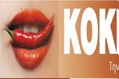ΤΟ ΚΟΚΚΙΝΟ ΠΙΠΕΡΙ ΤΗΣ ΤΡΙΤΗΣ 11 ΙΟΥΛΙΟΥ 2017
