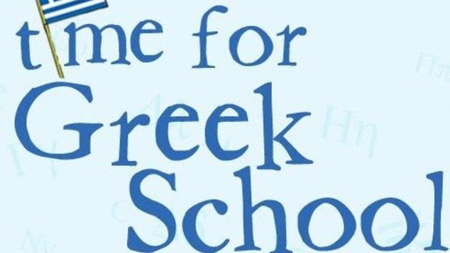 Tα ελληνικά επίσημη ξένη γλώσσα στα σχολεία του Βελγίου, από τη νέα ακαδημαϊκή χρονιά - Φωτογραφία 1