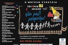 Μια «έντεχνη» Πανήγυρη στο Καλλιμάρμαρο