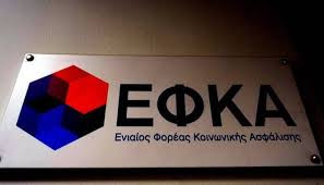 Αναδρομικό χαράτσι αύριο για 50.000 ελεύθερους επαγγελματίες - Φωτογραφία 1