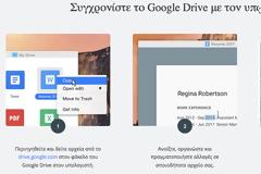 Κυκλοφόρησε το νέο εργαλείο αντιγράφων ασφαλείας από την Google