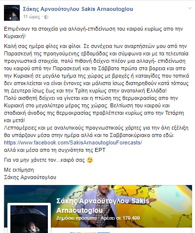 Από τον καύσωνα στις βροχές και το χαλάζι: Αλλάζει ο καιρός - Πότε έρχεται η κακοκαιρία - Φωτογραφία 2