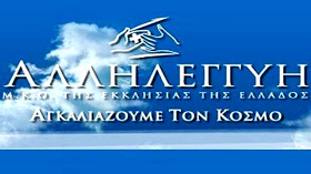 Ο επικίνδυνος ρόλος των ΜΚΟ - Φωτογραφία 2