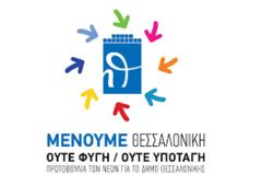 Coca Cola στα σχολεία;