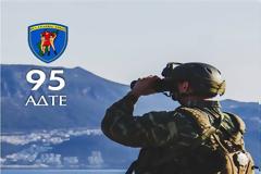 Παρουσίαση στο ΓΕΣ της 95 ΑΔΤΕ «ΔΙΑΓΟΡΙΔΩΝ»