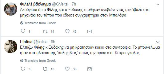 Το Twitter σχολιάζει την επίθεση με καφέδες σε Φίλη – Ξυδάκη - Φωτογραφία 4