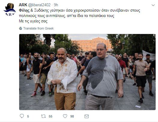 Το Twitter σχολιάζει την επίθεση με καφέδες σε Φίλη – Ξυδάκη - Φωτογραφία 6