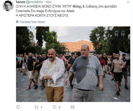 Το Twitter σχολιάζει την επίθεση με καφέδες σε Φίλη – Ξυδάκη - Φωτογραφία 8