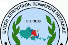 Εισακούσθηκε η Ε.Σ.ΠΕ.Θ: Ερώτηση στον Υ.ΕΘ.Α από τον τομέα Άμυνας της ΝΔ για το θέμα των Οδοιπορικών Εξόδων
