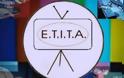 ETITA για τηλεοπτικές άδειες και τους τηλεοπτικούς σταθμούς ΣΤΑΡ και ΣΚΑΙ