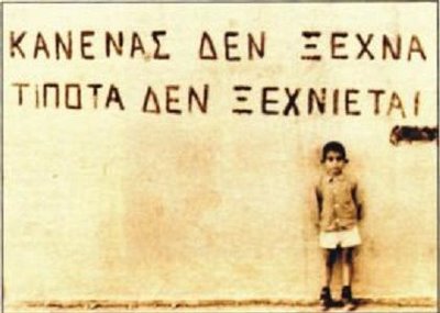 20 ΙΟΥΛΙΟΥ 1974 ΑΤΤΙΛΑΣ: Η εισβολή των Τούρκων μέσα από έγγραφα ντοκουμέντα! - Φωτογραφία 1