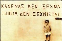 20 ΙΟΥΛΙΟΥ 1974 ΑΤΤΙΛΑΣ: Η εισβολή των Τούρκων μέσα από έγγραφα ντοκουμέντα!
