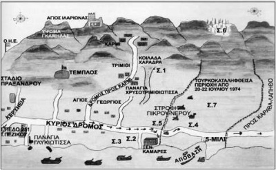 Η τουρκική απόβαση στο Πεντεμίλι (20 Ιουλίου 1974) - Φωτογραφία 1
